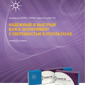 Колонки ВЭЖХ